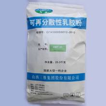 SWF-05可再分散性乳膠粉 價格、批發與采購全指南