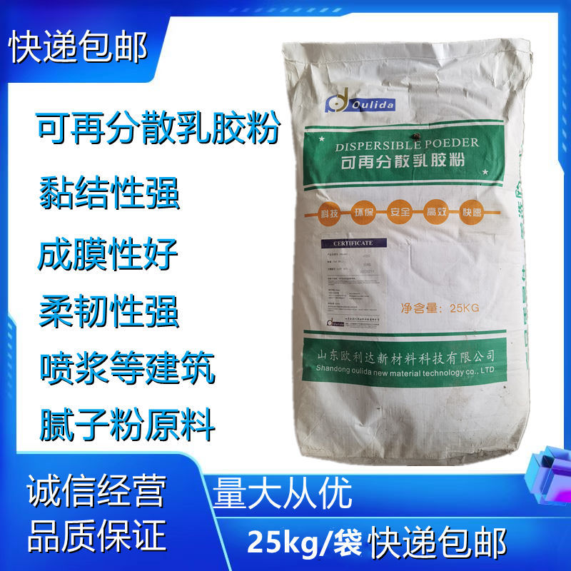 可再分散性乳膠粉 膩?zhàn)臃?、瓷磚膠與砂漿的核心原料及其成膜性解析