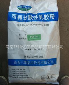 山西三維SWF-04/05可再分散性乳膠粉 特性、應(yīng)用與優(yōu)勢(shì)解析